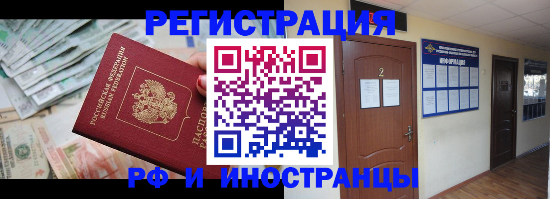 временная регистрация собственник в Югорске