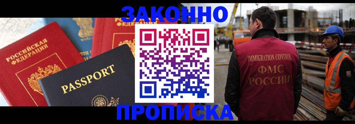 временная регистрация поиск в Югорске