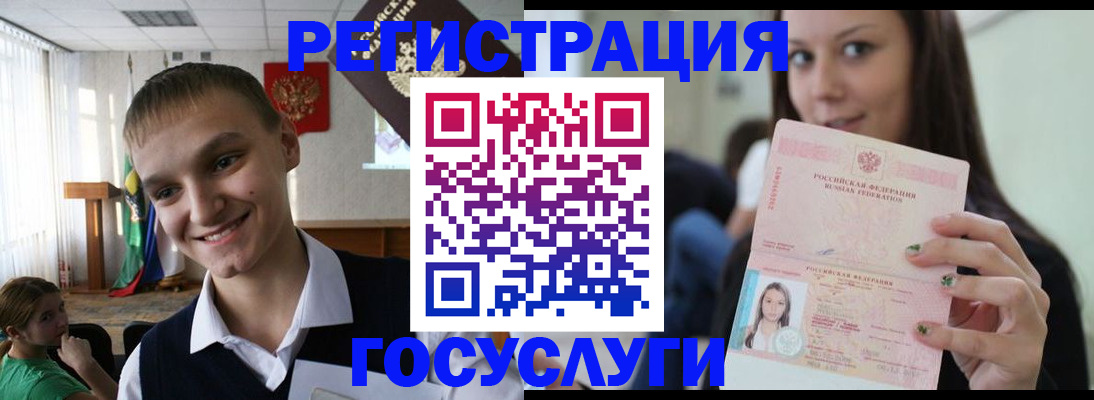 временная регистрация госуслуги в Югорске