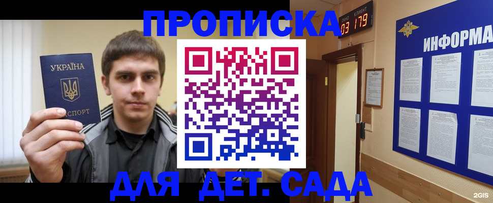 прописка паспорт в Югорске