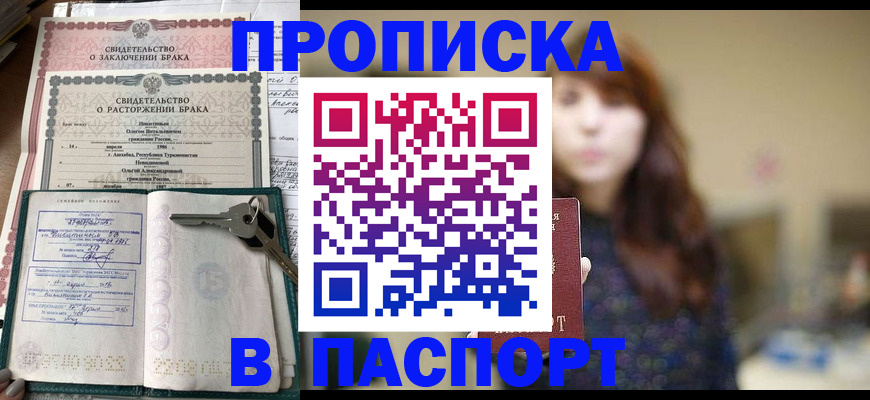 прописка для военкомата в Югорске