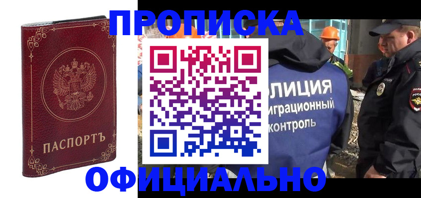 временная регистрация поиск в Югорске