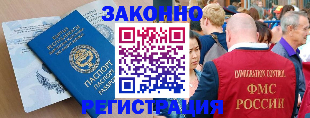 прописка в квартире в Югорске