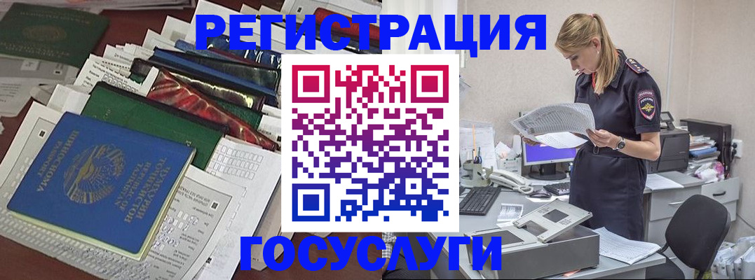 где прописаться в Югорске